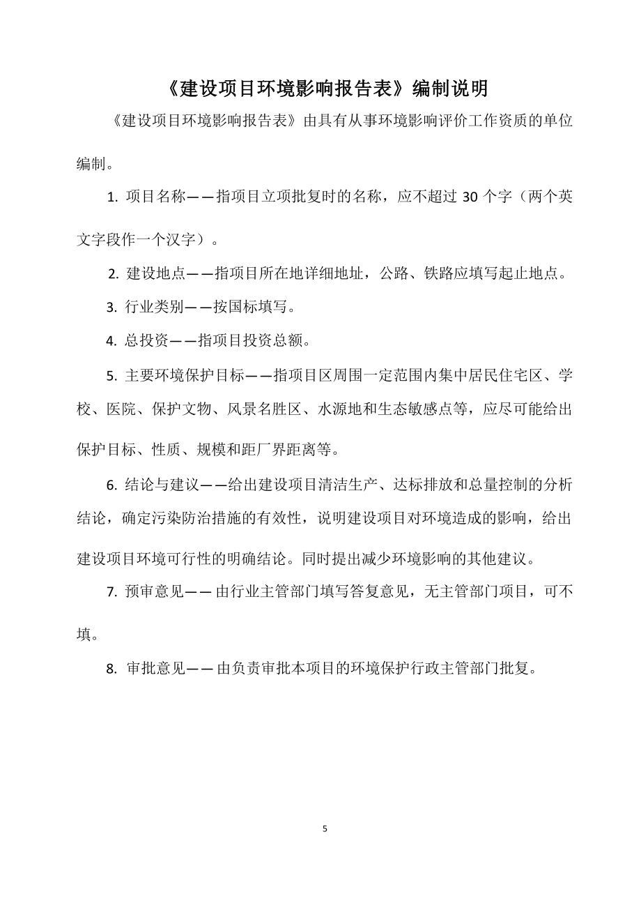 云浮市云城区杰华利石材有限公司年产石材板材50000平方米建设项目环境影响报告表.docx_第3页