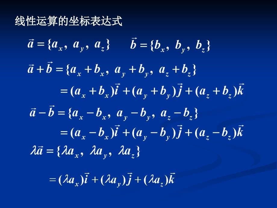 1空间解析几何备考一级注册结构工程师基础考试突破建筑类考试_第5页