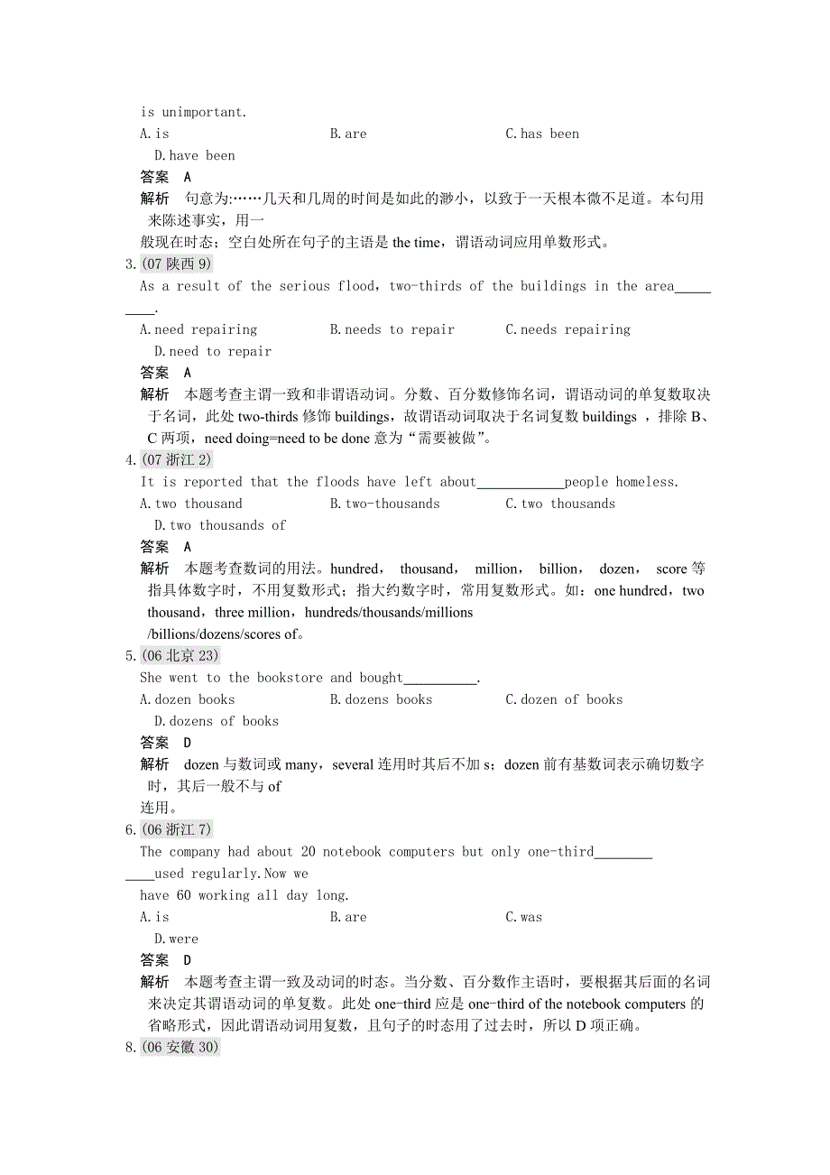 [五年高考三年联考]2010届英语语法练习分类汇编-数词与主谓一致.doc_第3页