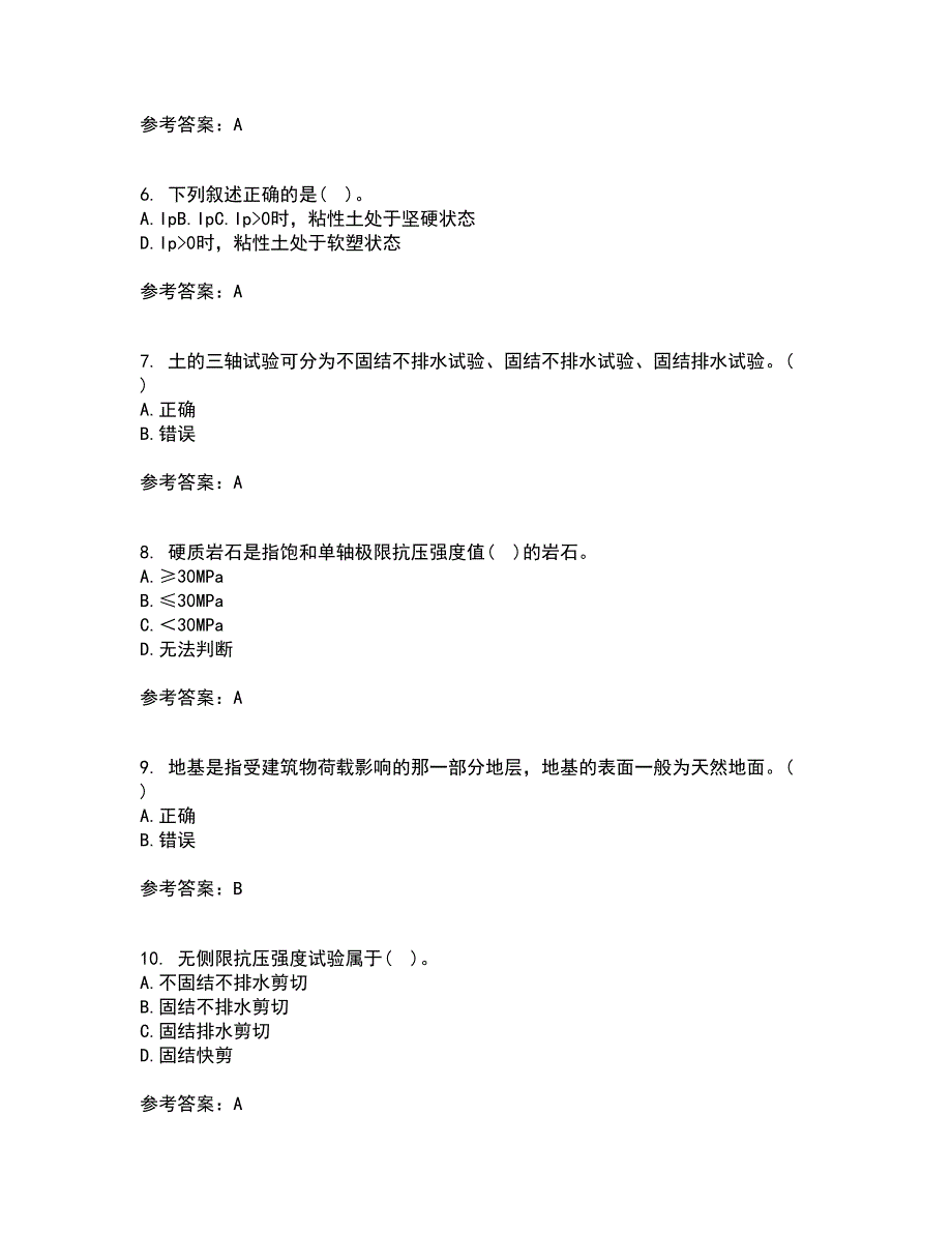 西北工业大学22春《土力学与地基基础》离线作业一及答案参考97_第2页