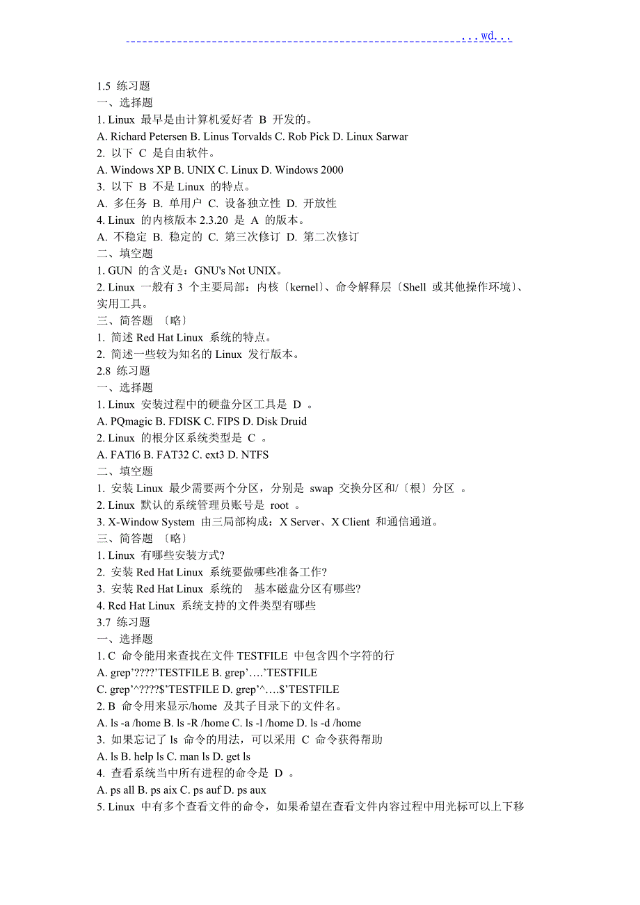 linux网络操作系统和实训课后习题的答案_第1页