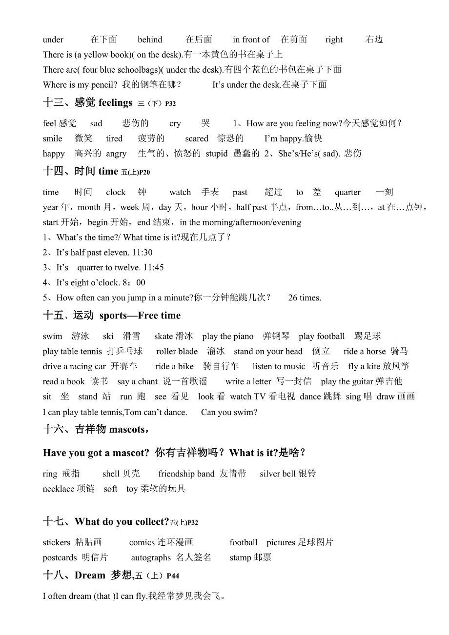 六年级英语复习提纲2(教育精品)_第4页