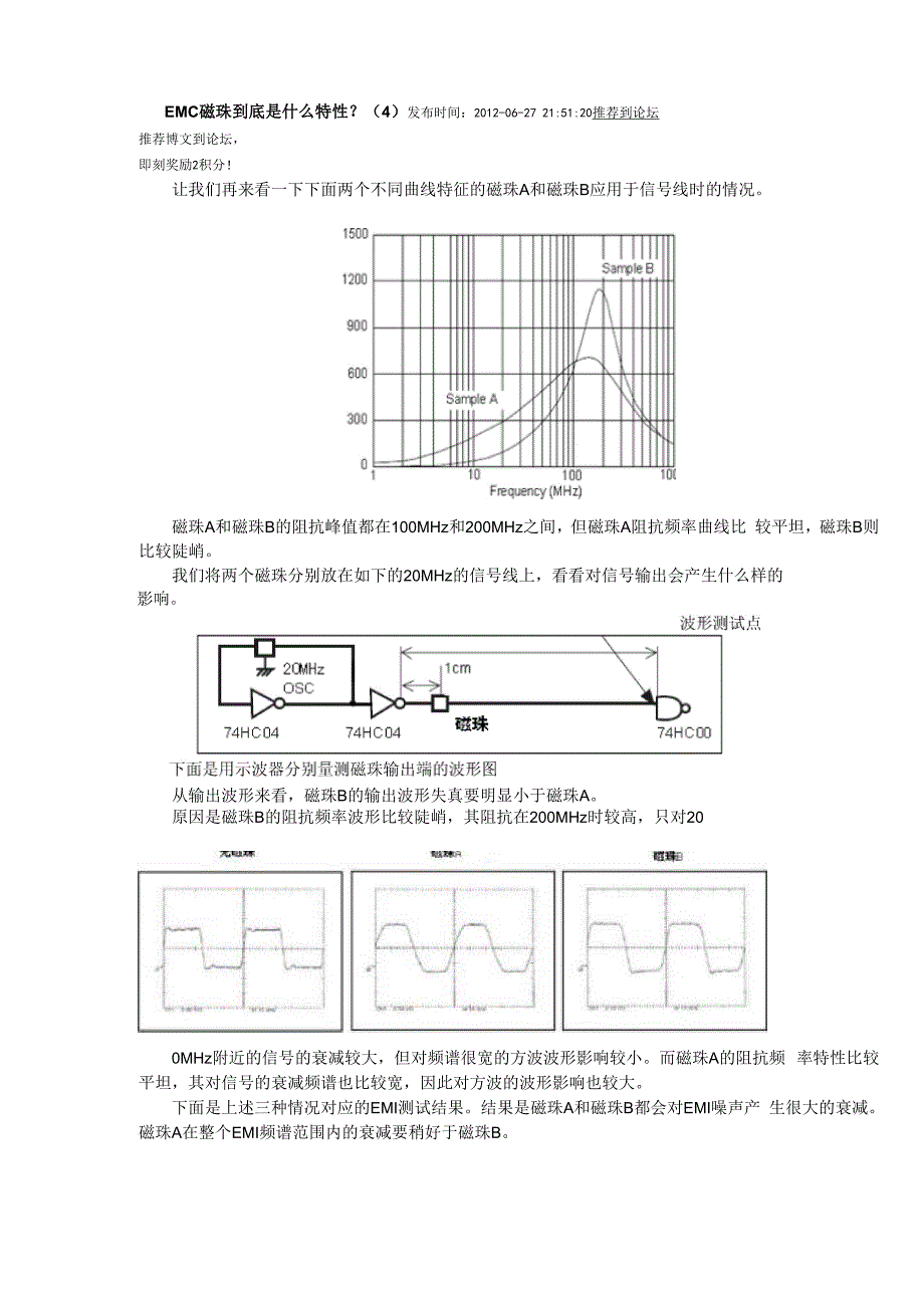 电感与磁珠_第4页