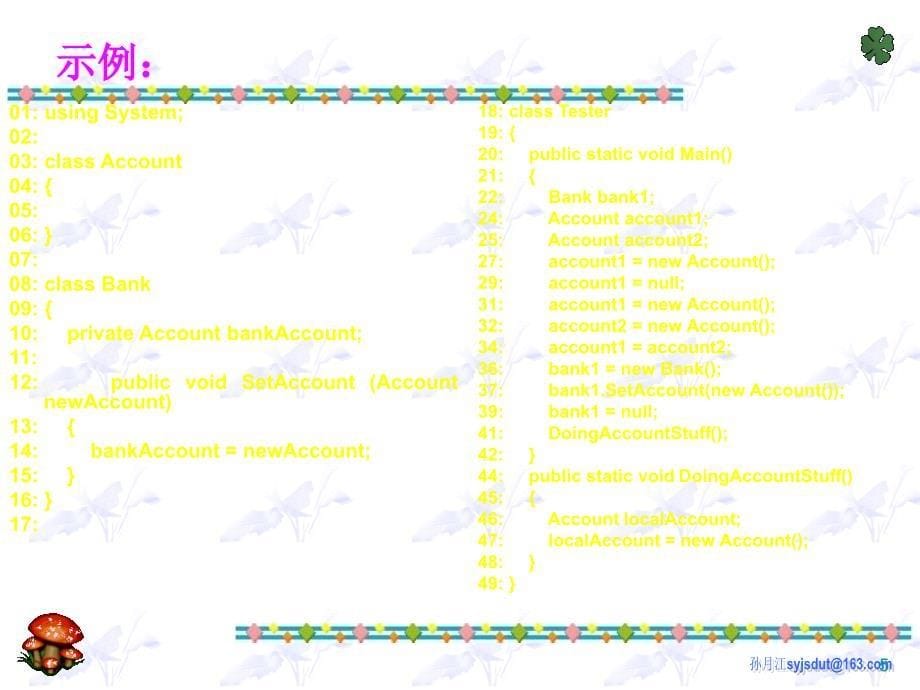 Net面向对象程序设计-14-使用垃圾回收和资源管理.ppt_第5页