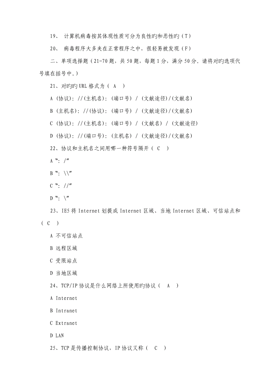 2023年电商电子商务师考试模拟试题_第2页