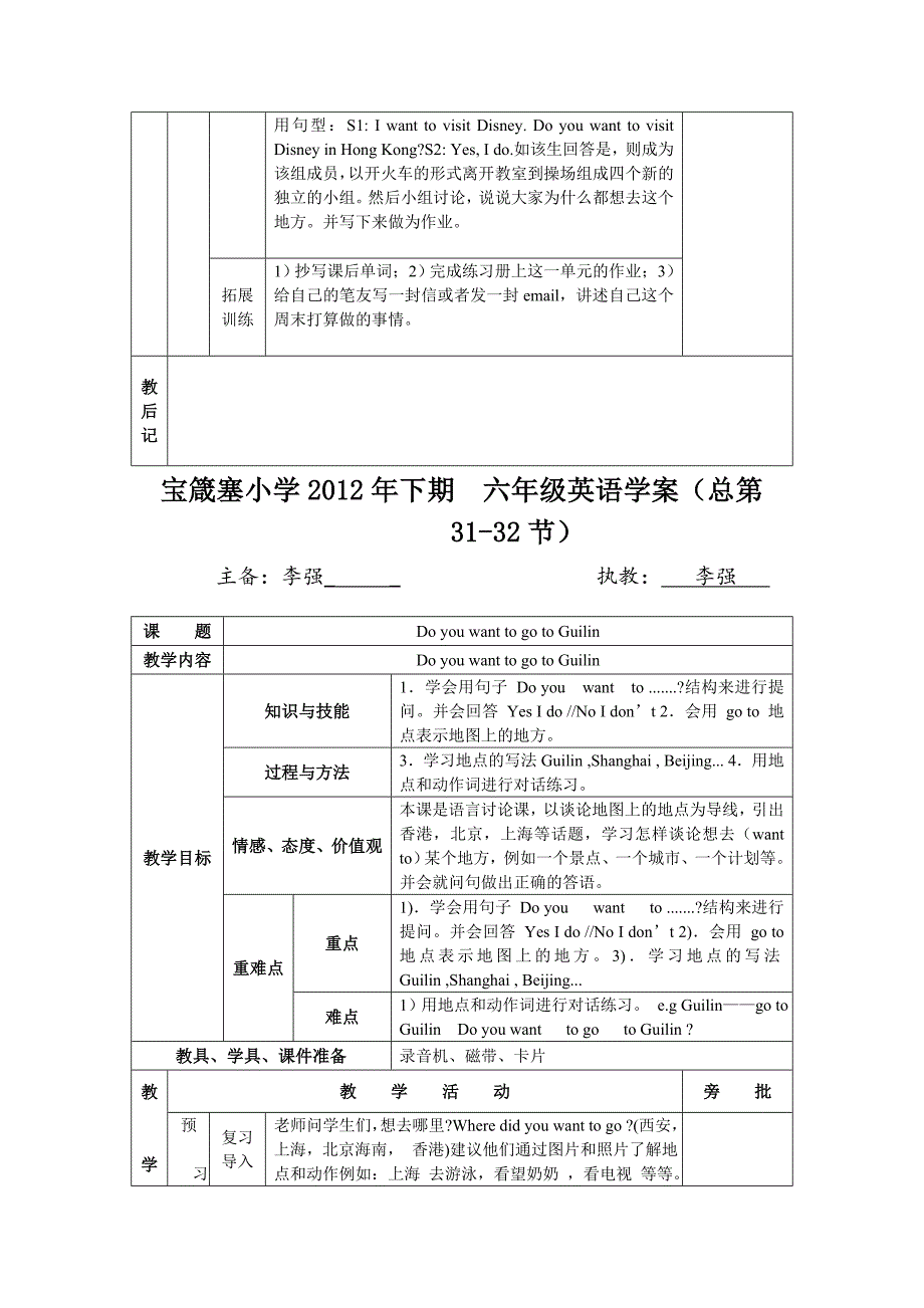 第9模块和第10模块.doc_第2页