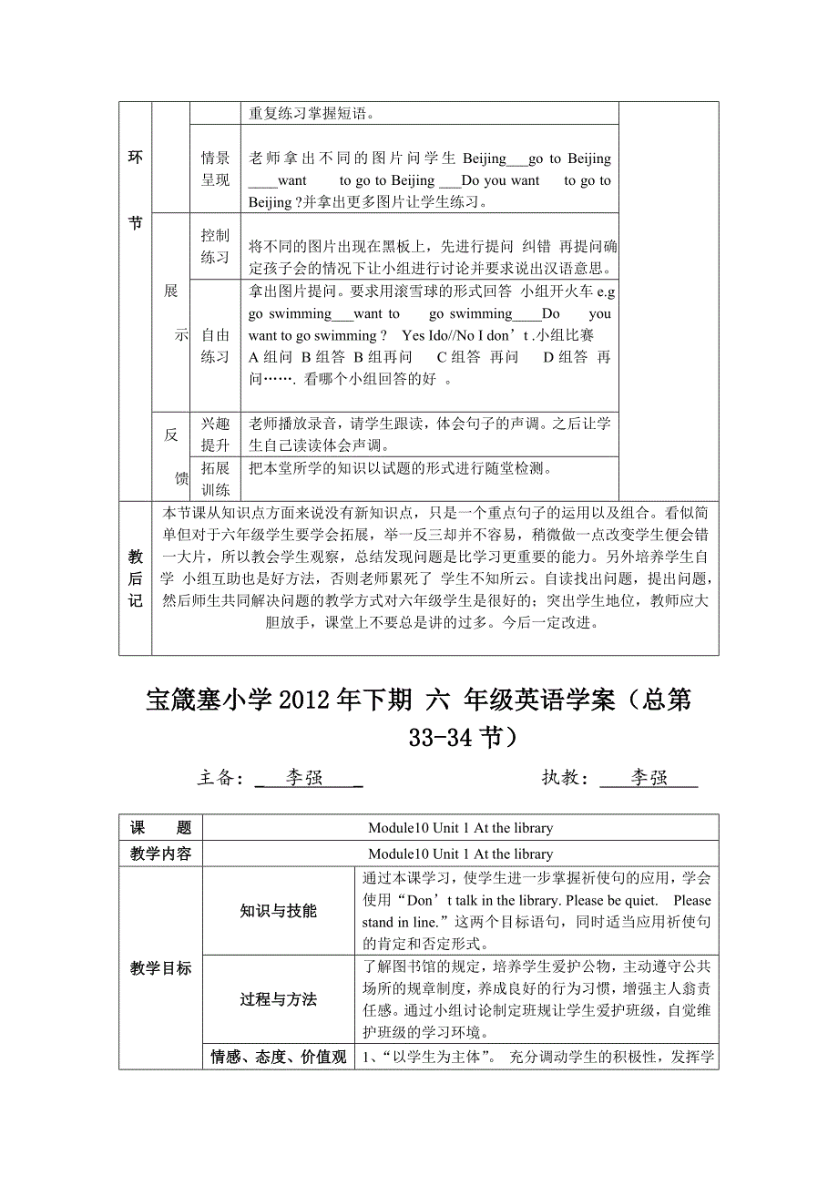 第9模块和第10模块.doc_第3页