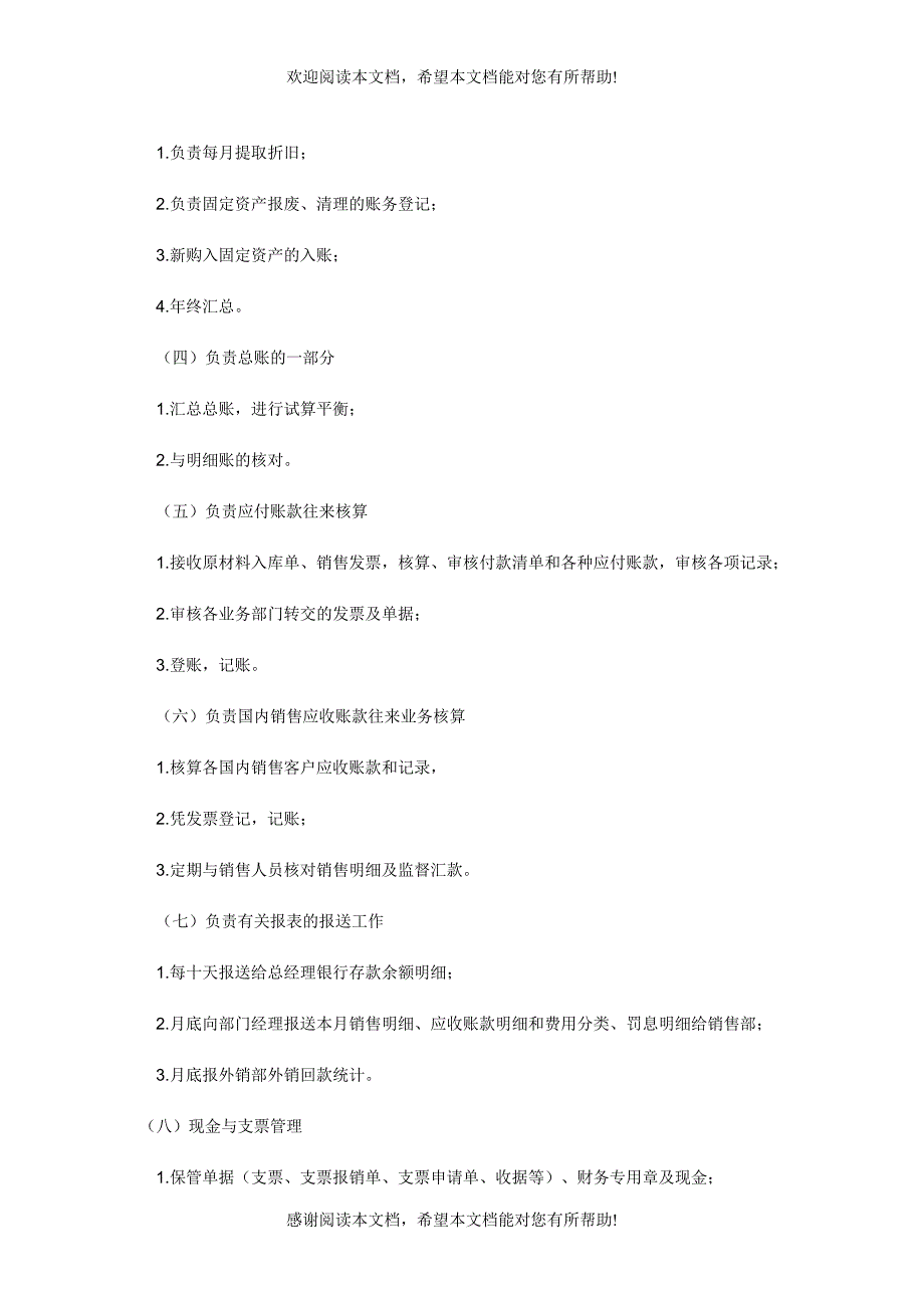 成本会计首先应当建立起所有产品的档案资料备查_第2页