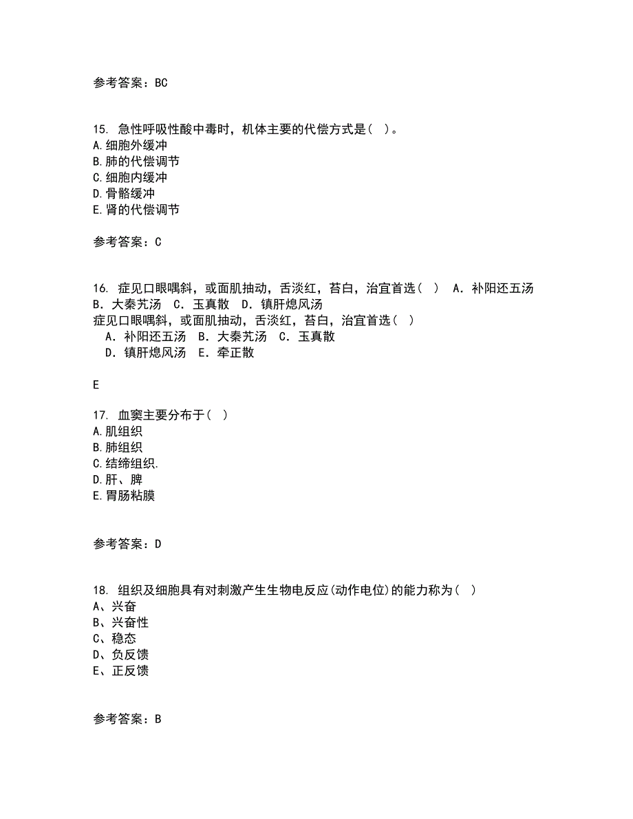 中国医科大学21春《病理生理学》在线作业一满分答案64_第4页