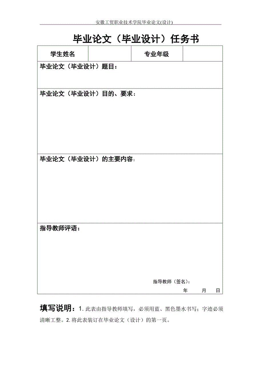 学位论文—基于proe的机床夹具设计论文设计论文_第4页