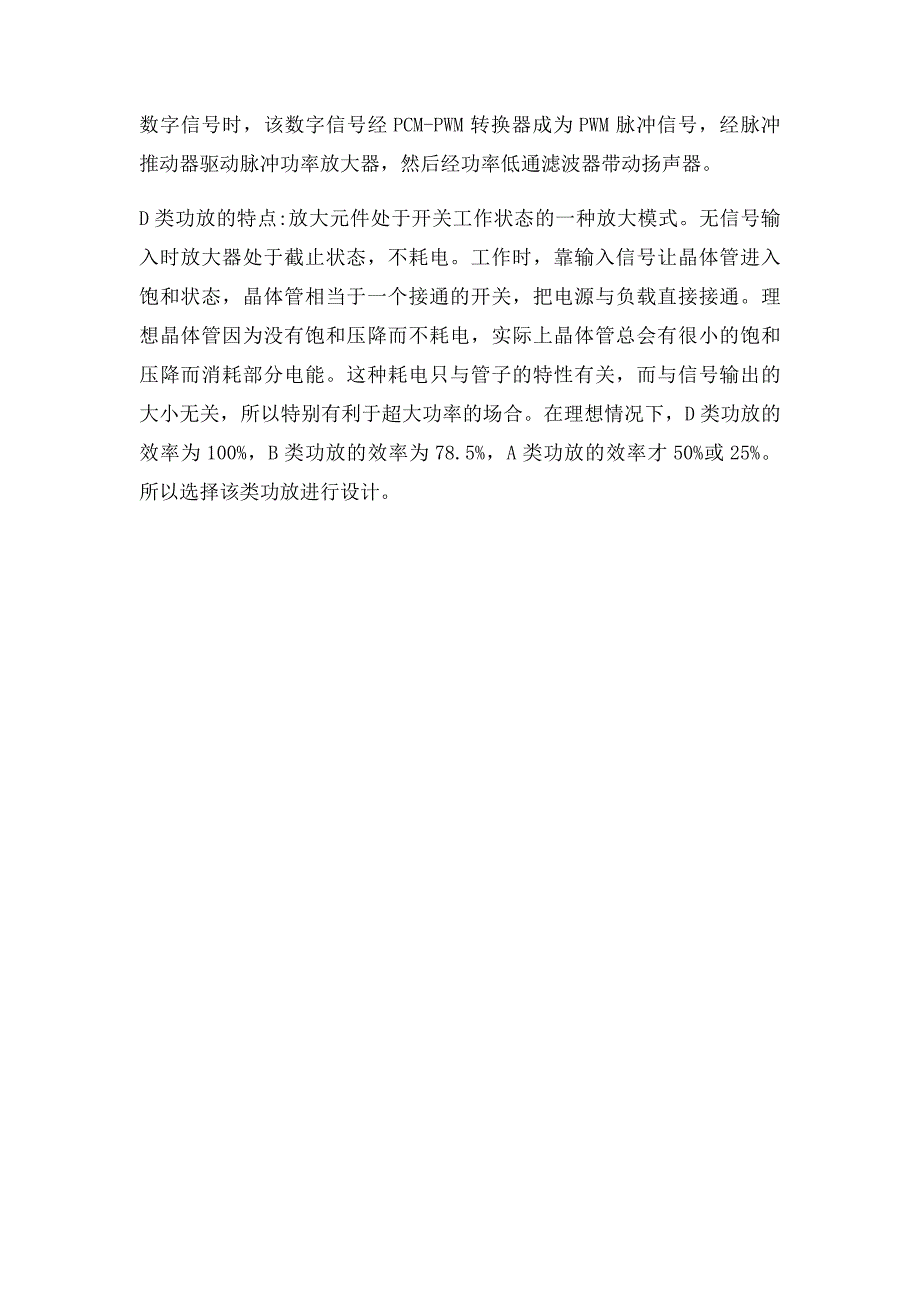 4580的中文资料_第3页