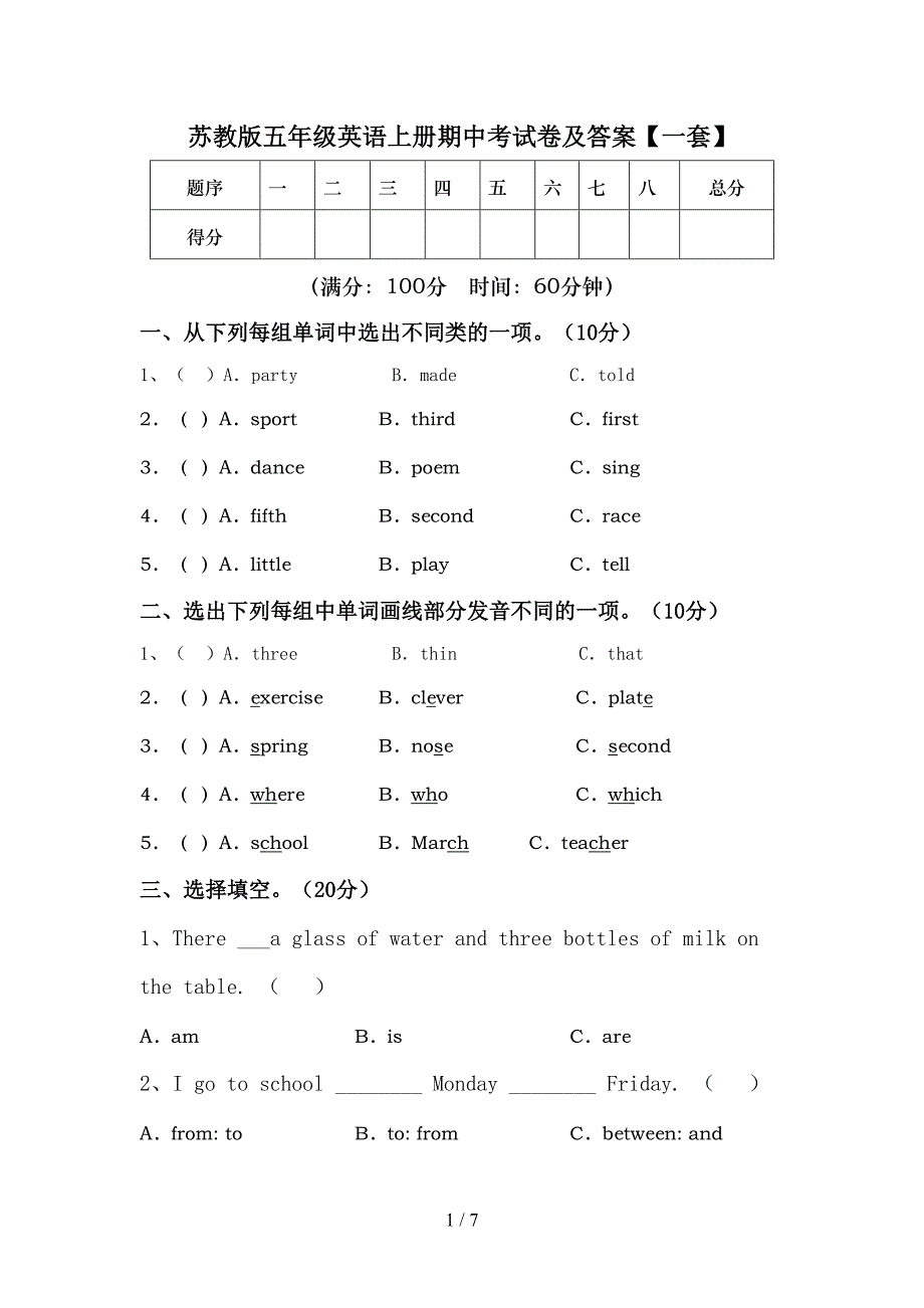 苏教版五年级英语上册期中考试卷及答案【一套】.doc_第1页