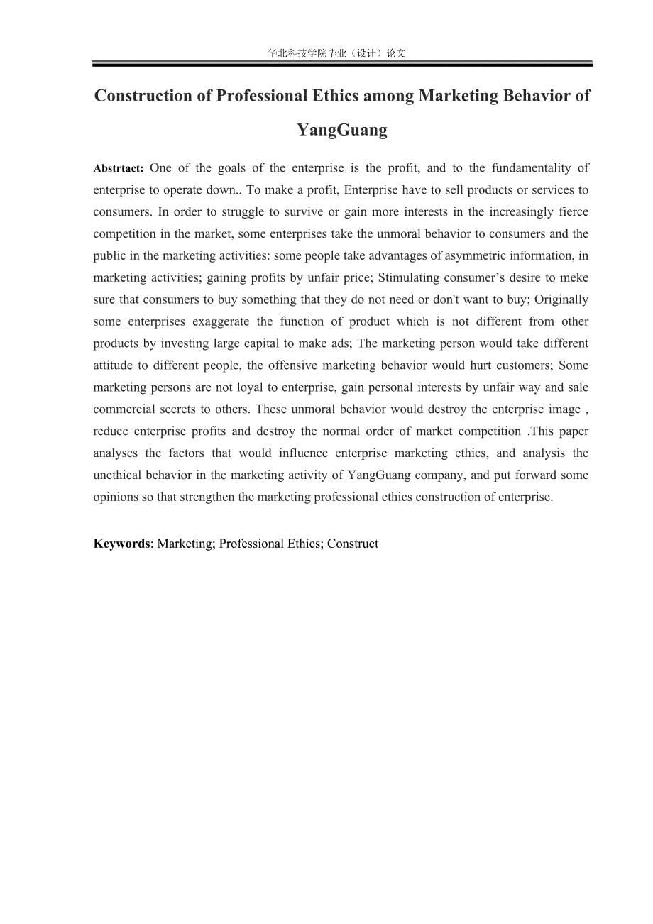 论货代业对外贸发展的作用学士学位论文.doc_第5页