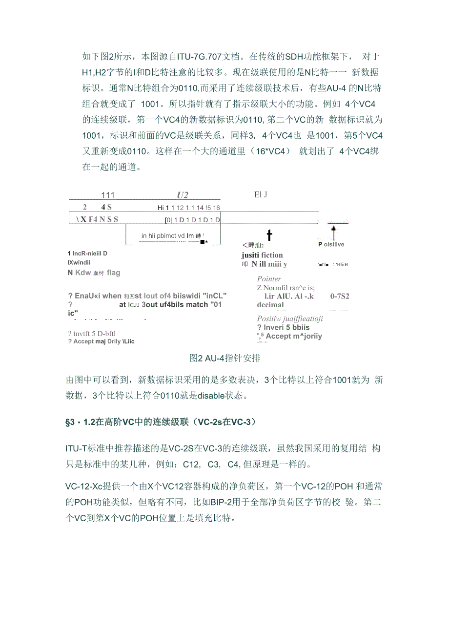 相邻级联和虚级联_第4页