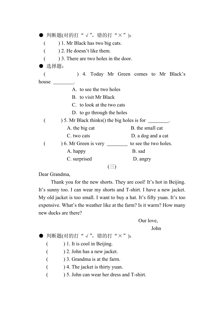 宁波东方外国语学校二00五学年第一学期.doc_第3页