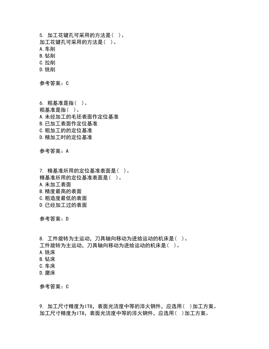 电子科技大学21春《机械制造概论》离线作业2参考答案24_第2页