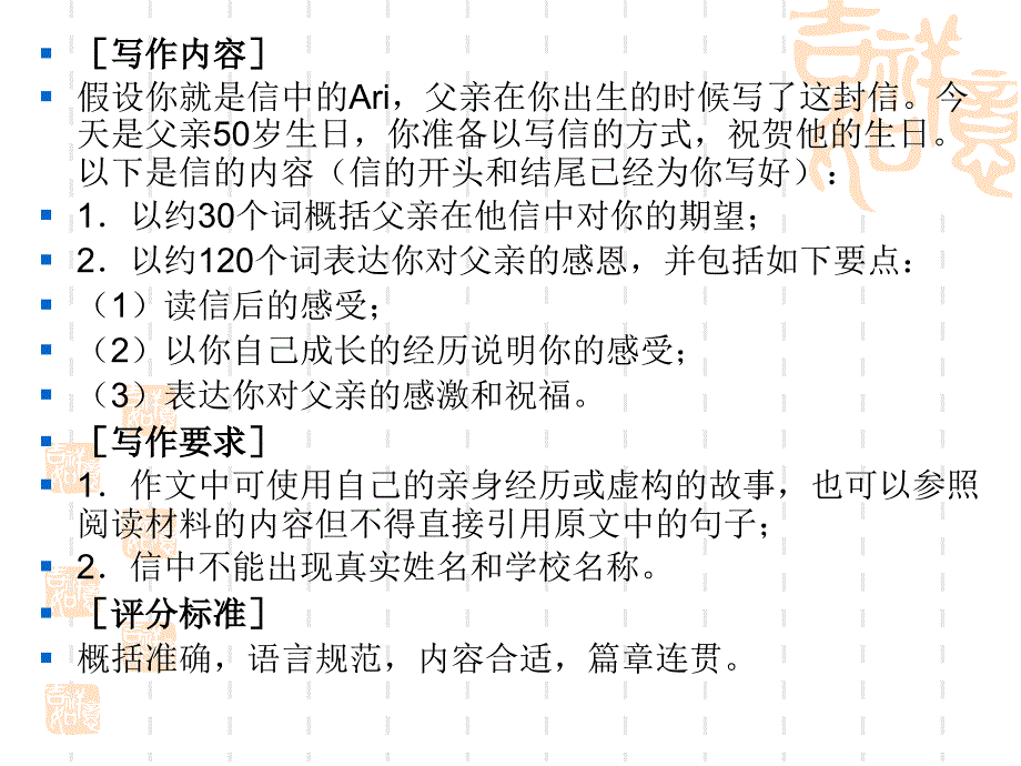 广东高考英语读写任务写作指导.ppt_第2页