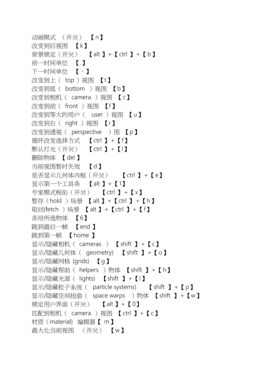 cad填充命令共11页_第4页