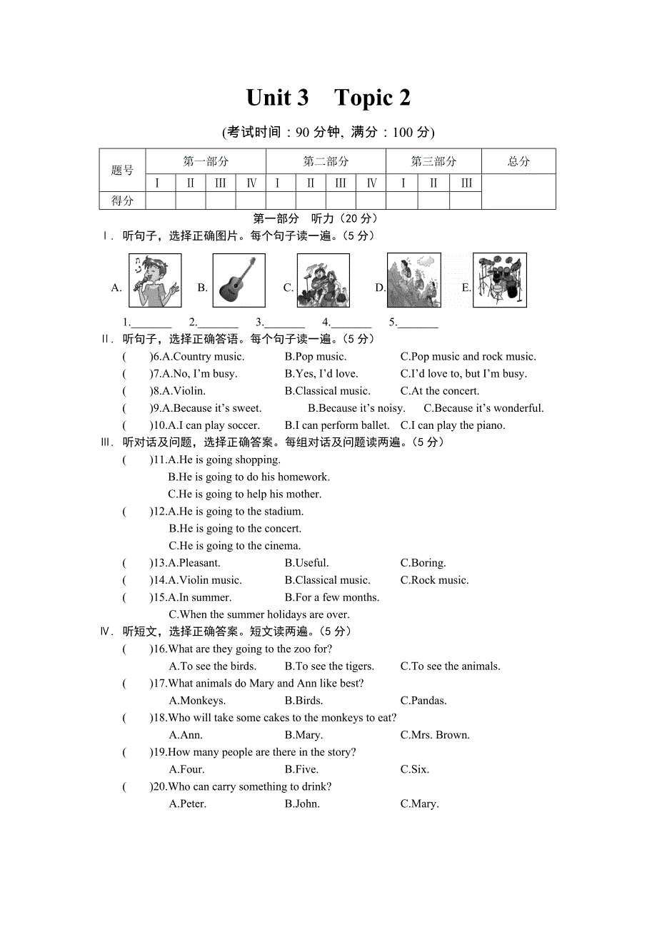 仁爱英语八年级上Unit3Topic2_第1页