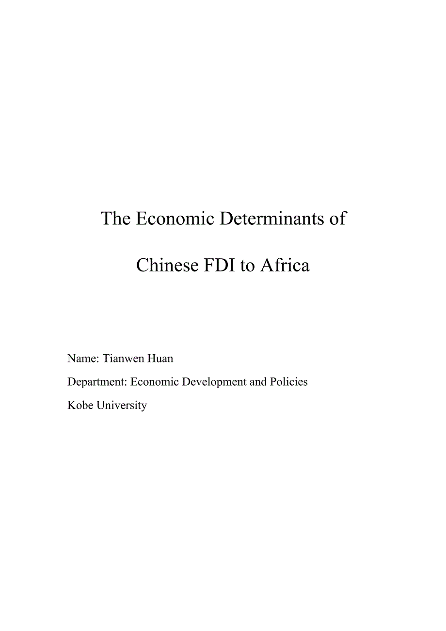 The-Economic-Determinants-of-Chinese-FDI-to-Africa英语论文.docx_第1页