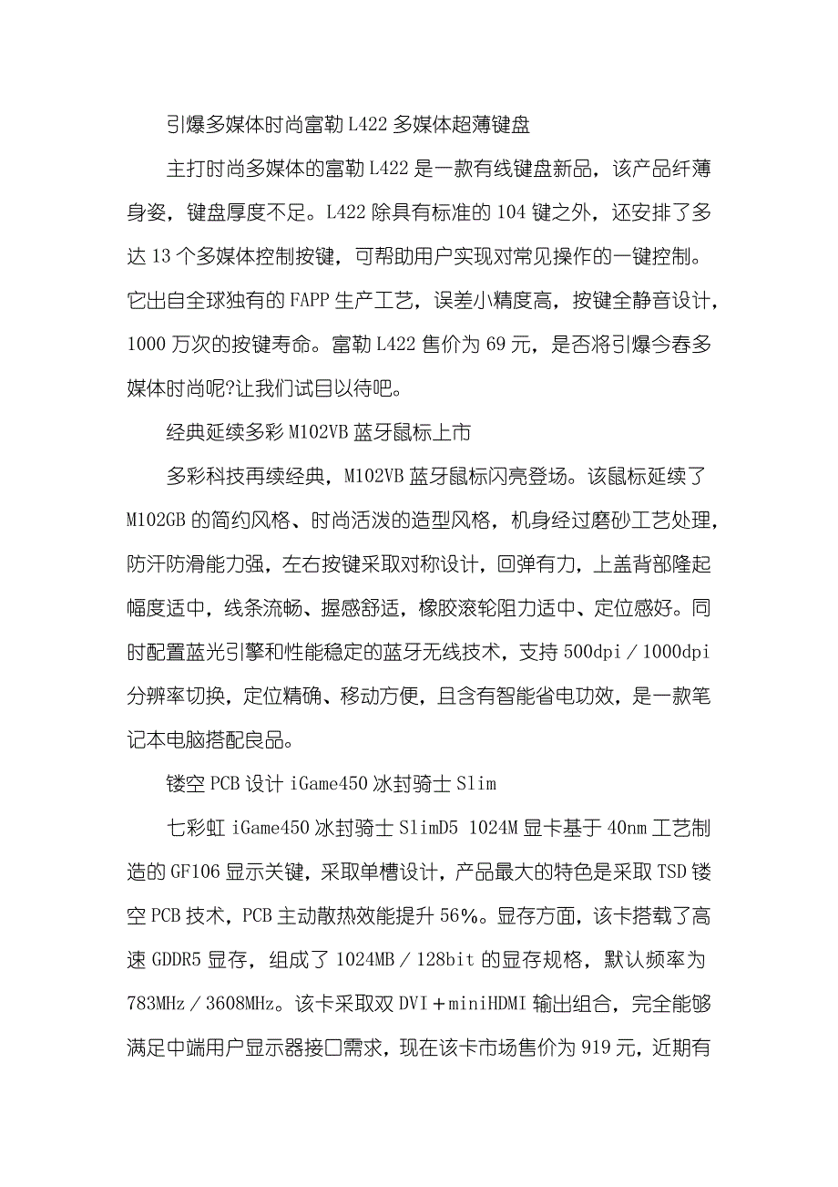 [宾果i330耳机够给力] 给力_第3页