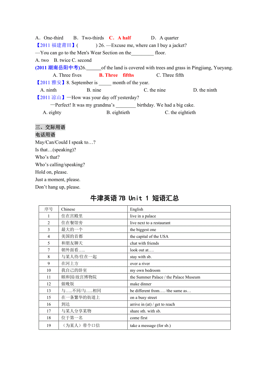 中考牛津英语7B复习讲义.doc_第4页