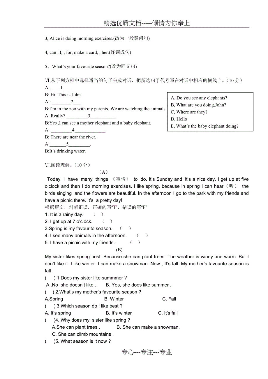 新版PEP五年级下册期末英语试卷_第3页