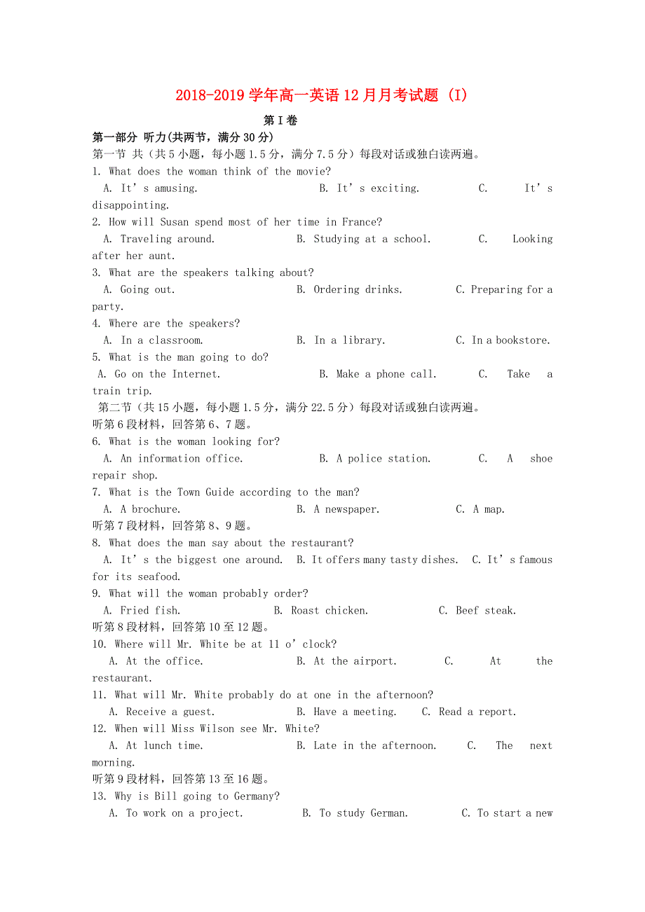 2018-2019学年高一英语12月月考试题 (I).doc_第1页