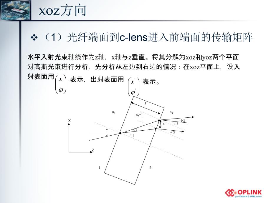 点精度和RL的计算.ppt_第3页