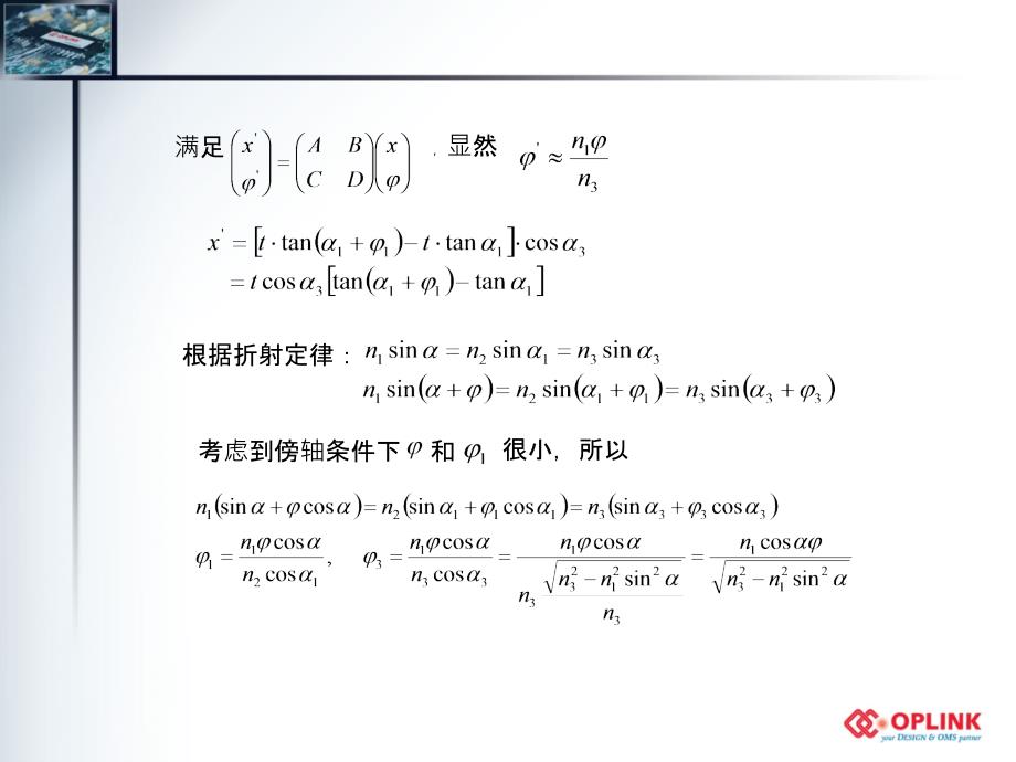 点精度和RL的计算.ppt_第4页