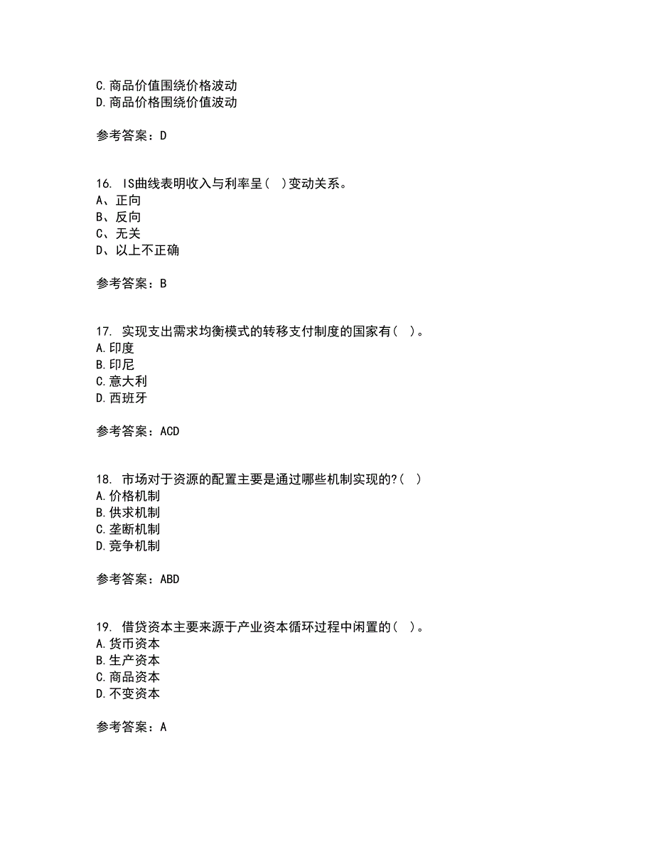 南开大学21秋《政府经济学》复习考核试题库答案参考套卷24_第4页