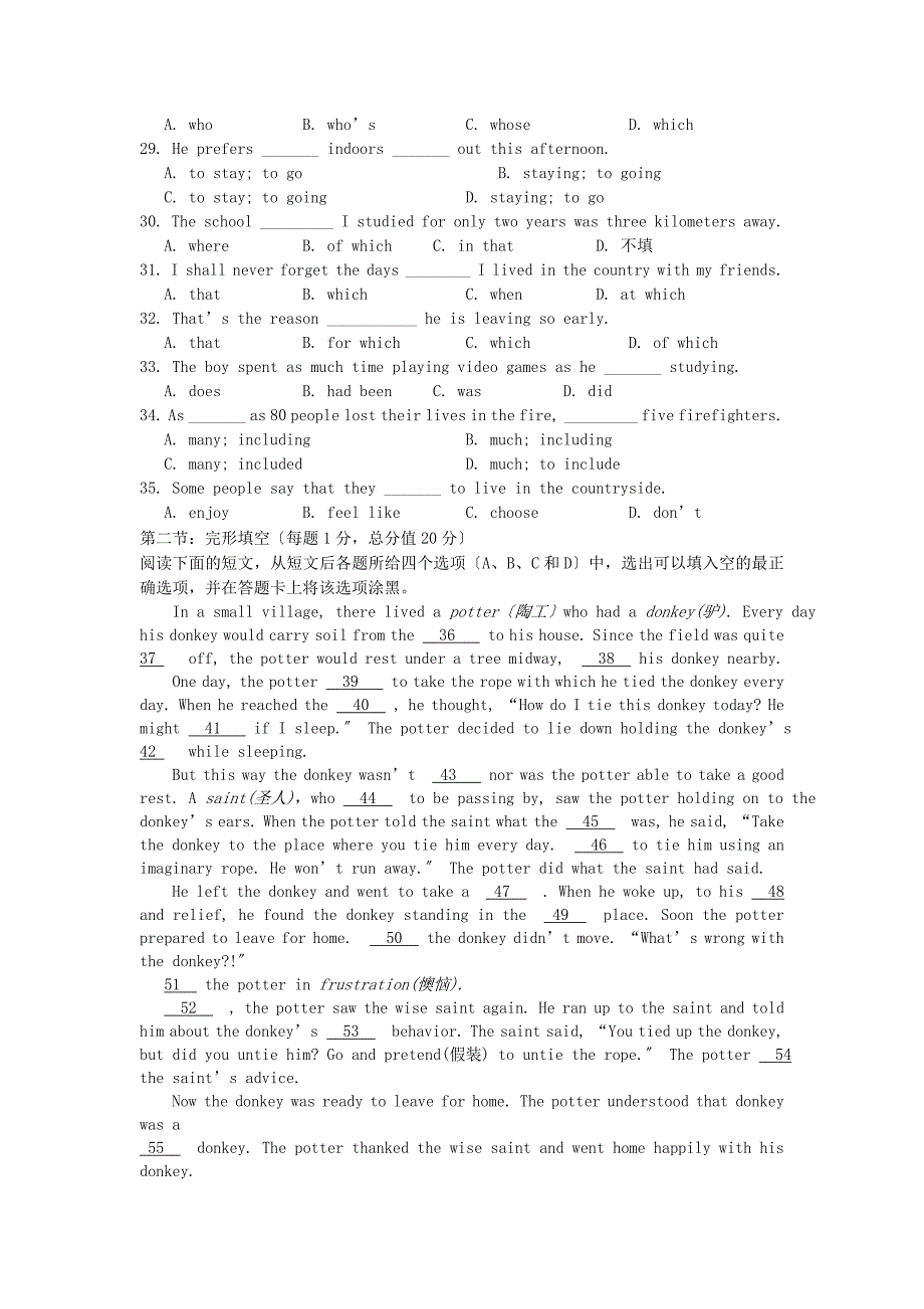 整理版高中英语高一上学期模块检测英语试题_第3页