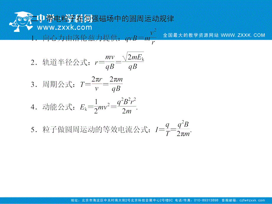 物理-第一编-4-2_第4页