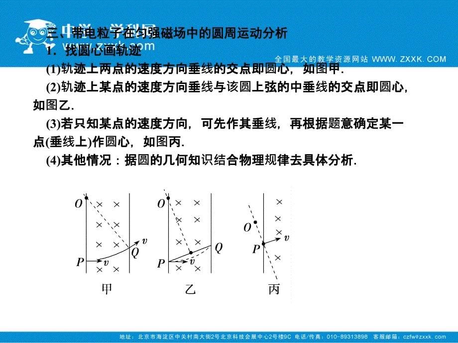 物理-第一编-4-2_第5页