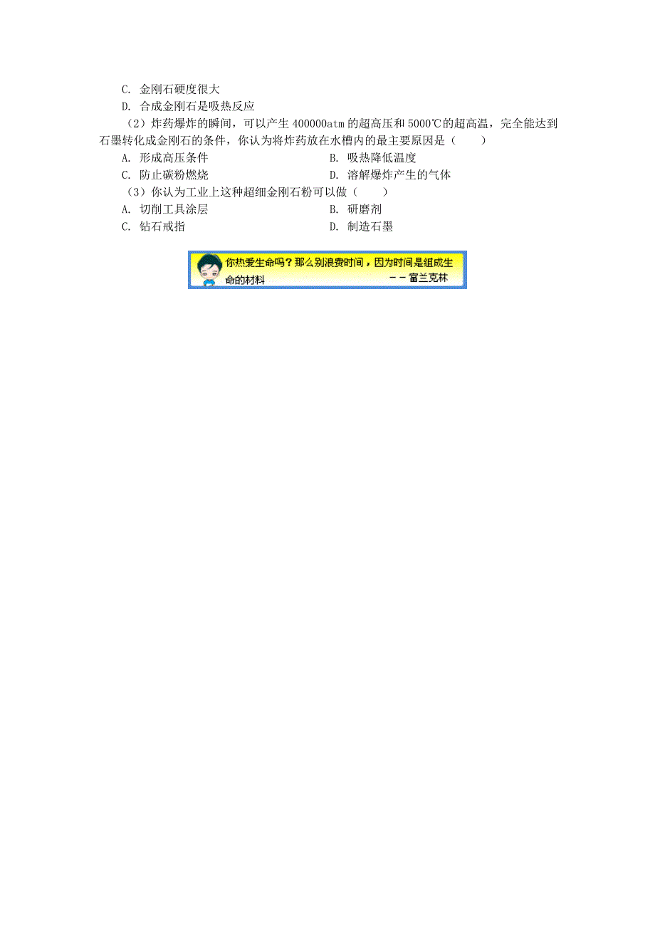 2022高考化学第一轮复习 专题 化学反应的快慢与限度习题 鲁科版_第3页