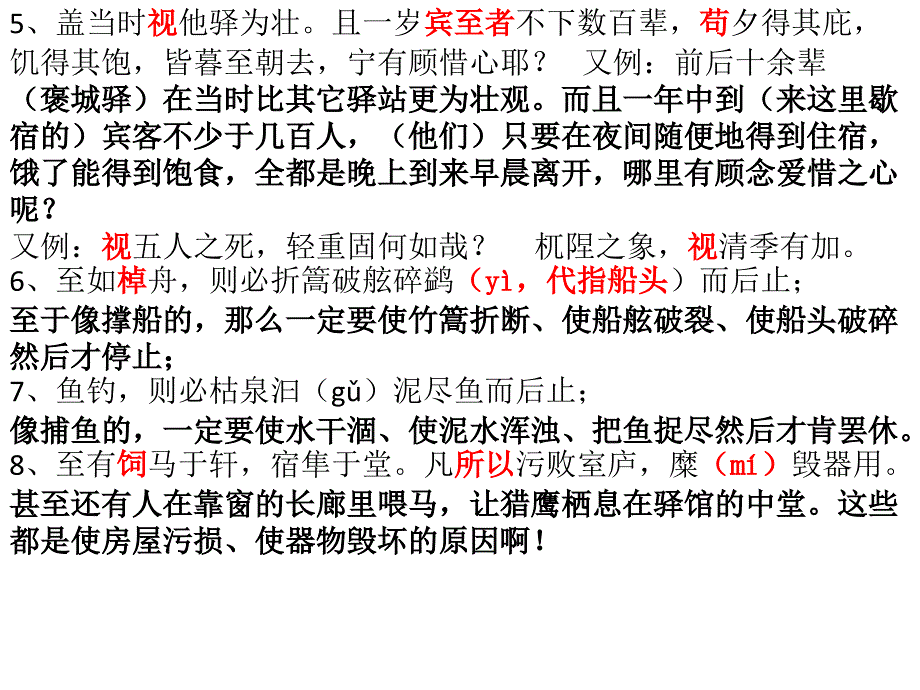 《书褒城驿壁》_第4页