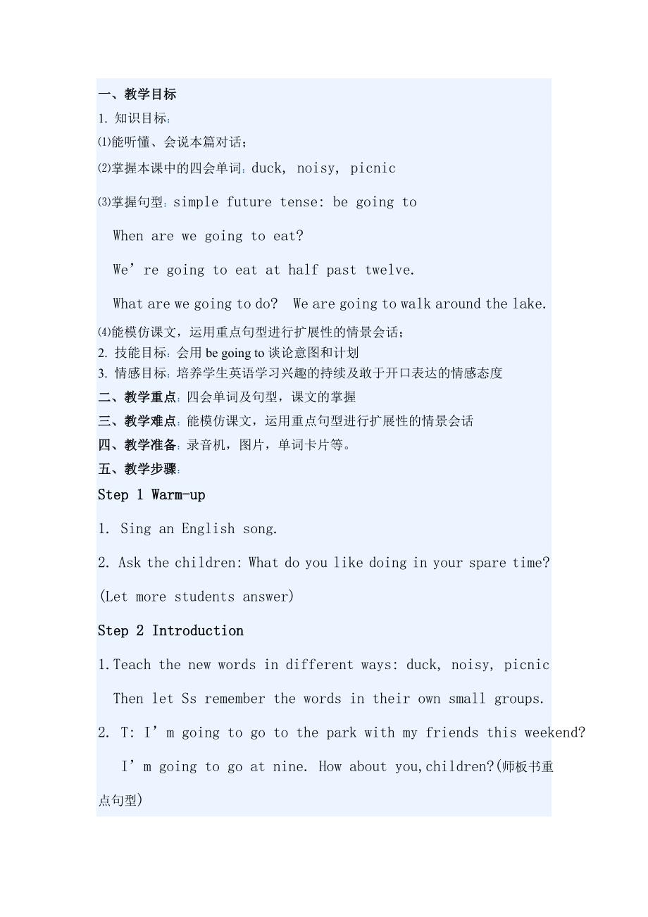 英语第二单元.doc_第1页