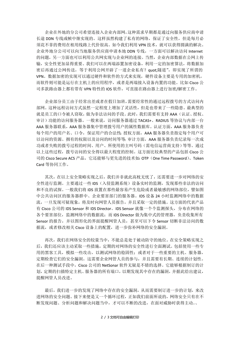 南京CCIE培训MPLS的网络安全_第2页