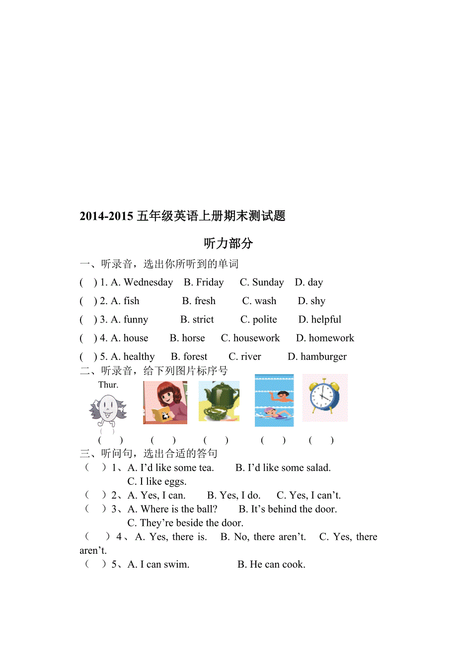 pep新版五年级英语上册期末测试题名师制作优质教学资料_第1页