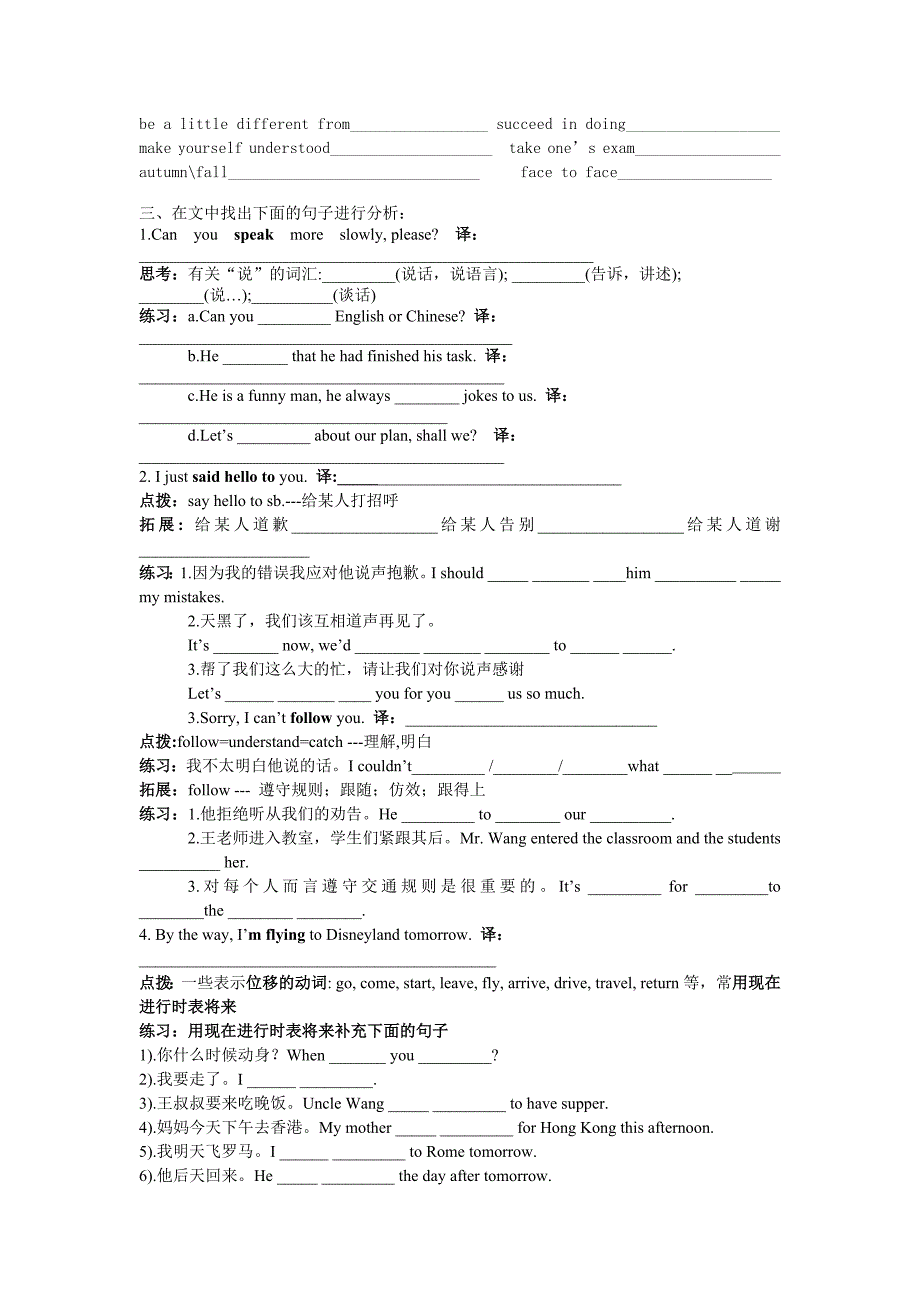 仁爱版英语九年级上册教学设计_第2页