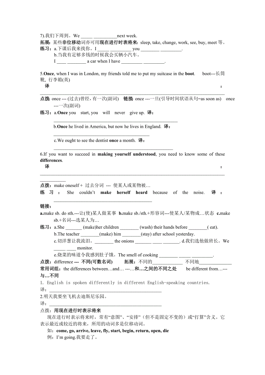 仁爱版英语九年级上册教学设计_第3页