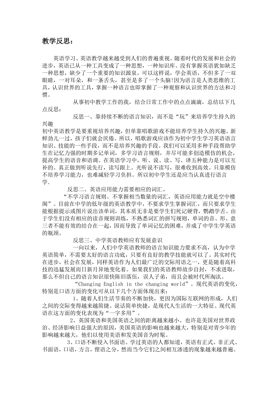 仁爱版英语九年级上册教学设计_第5页