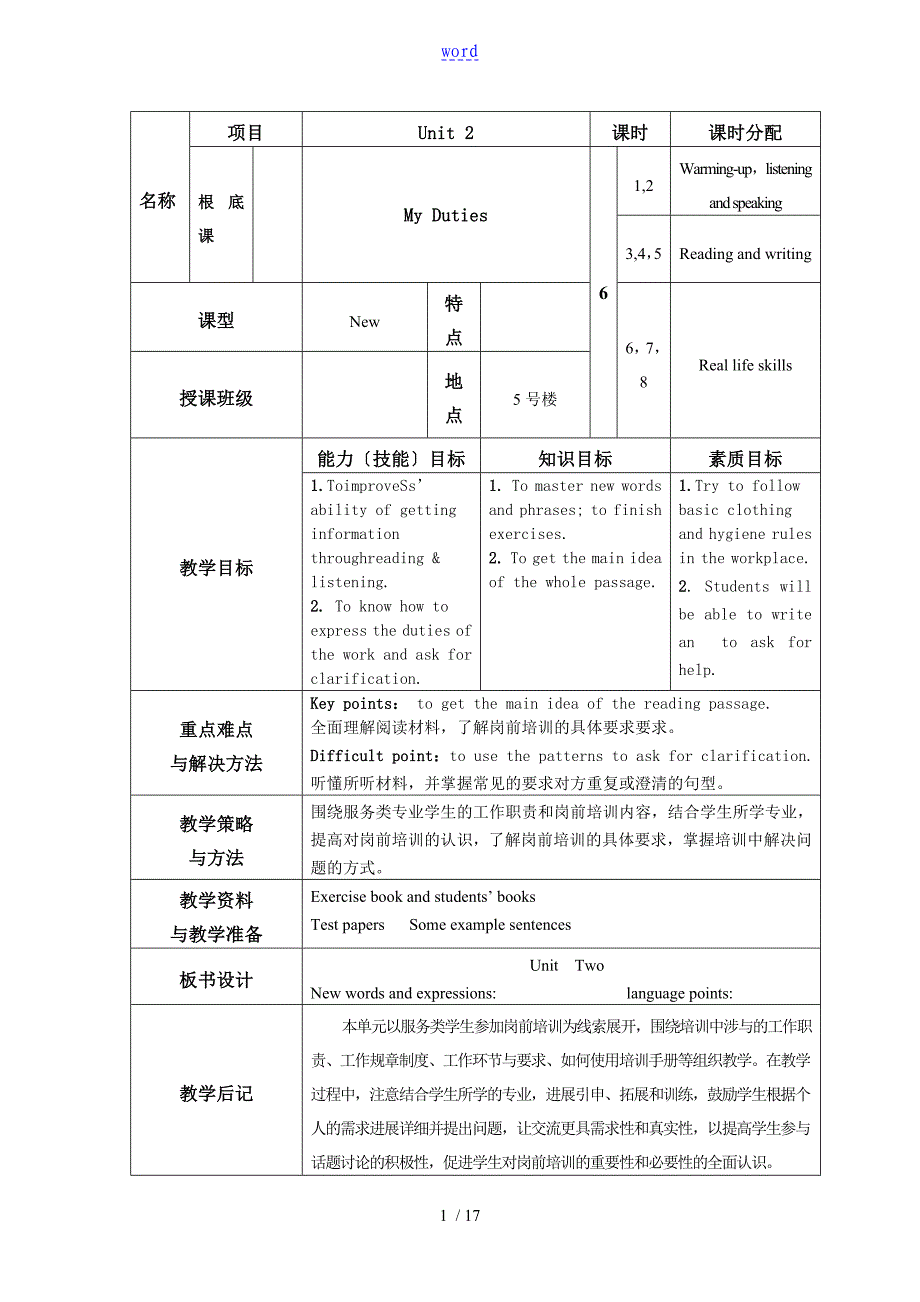 凤凰职教第三册unit2_第1页