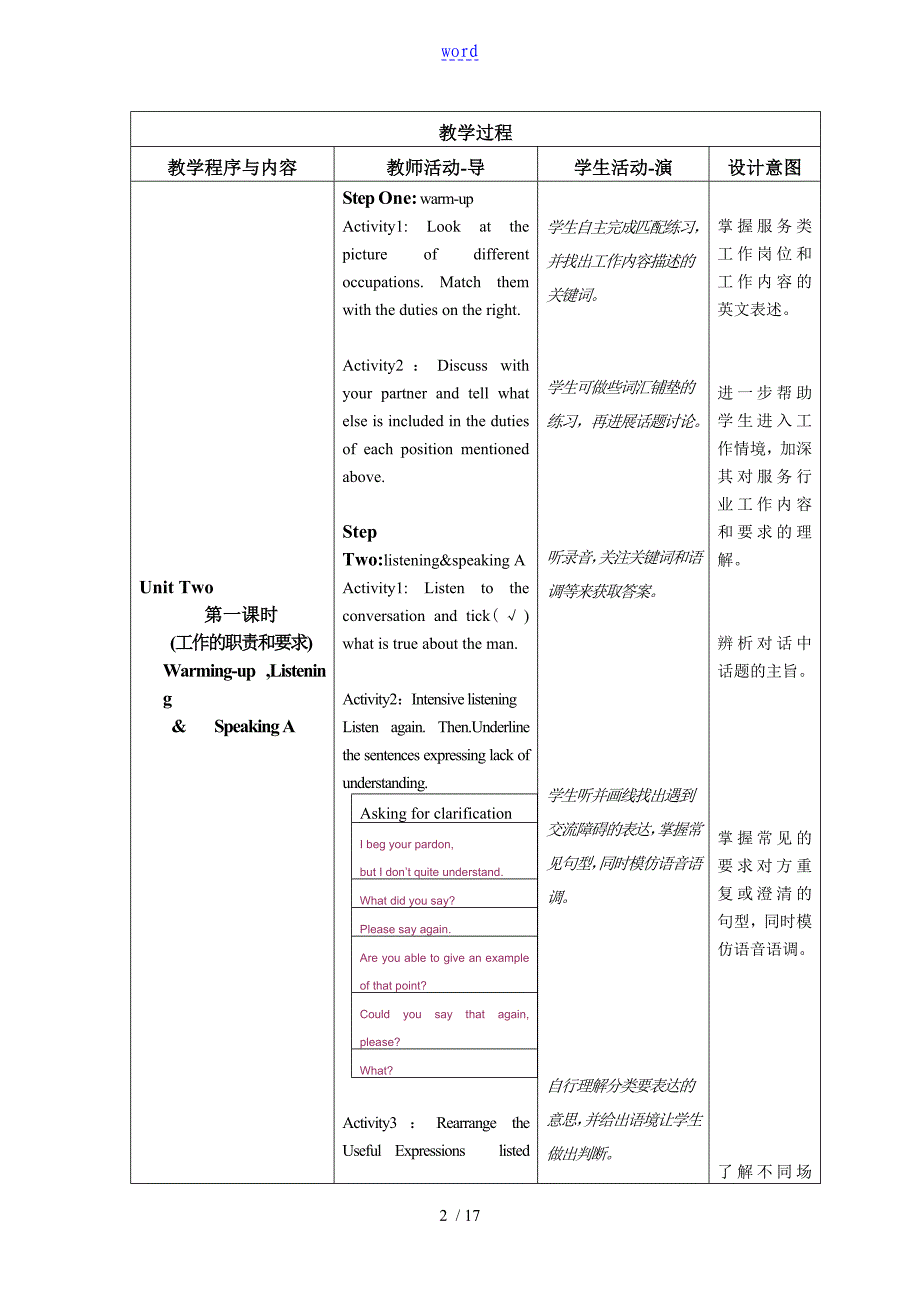 凤凰职教第三册unit2_第2页