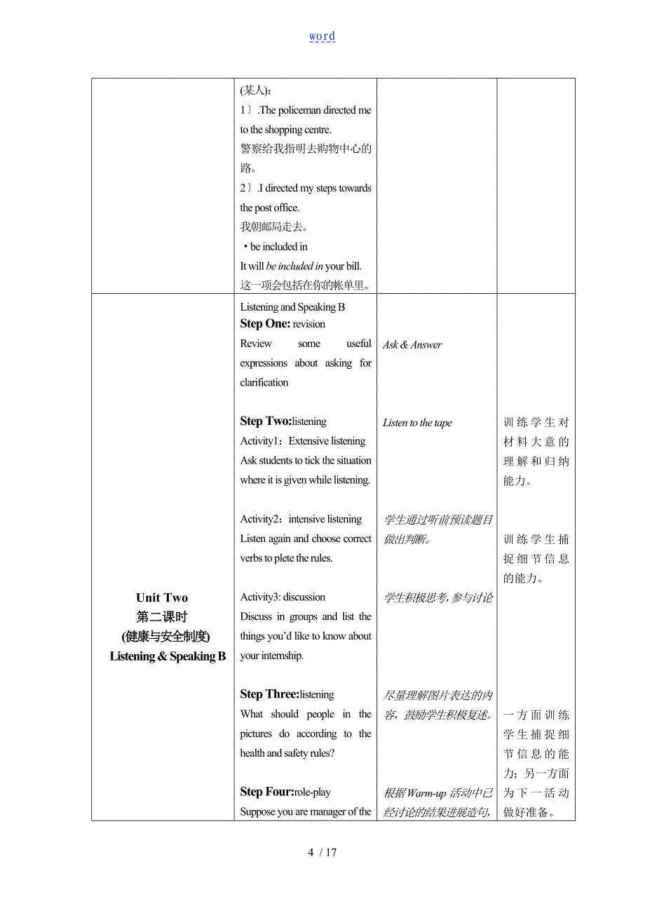 凤凰职教第三册unit2_第4页