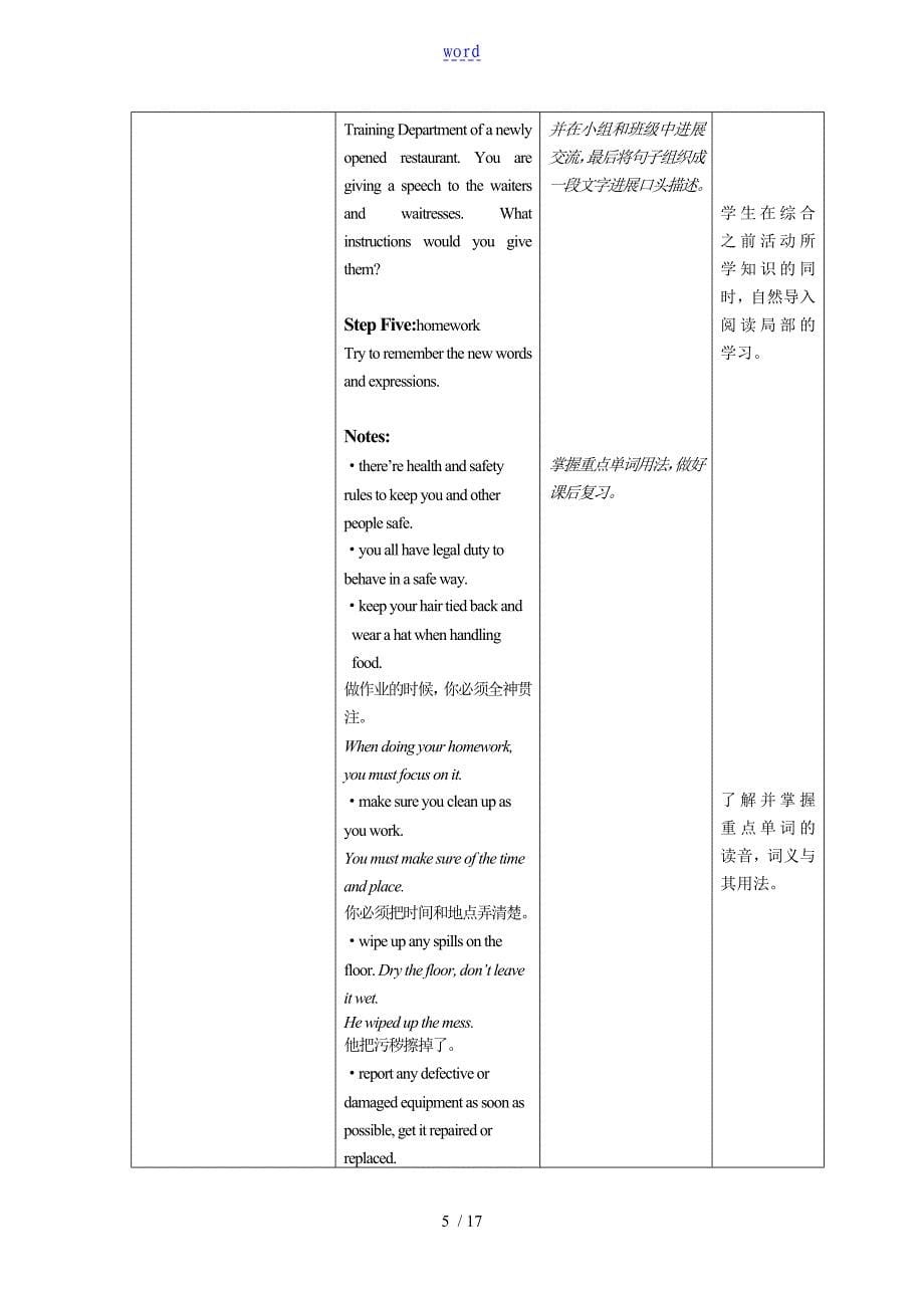 凤凰职教第三册unit2_第5页