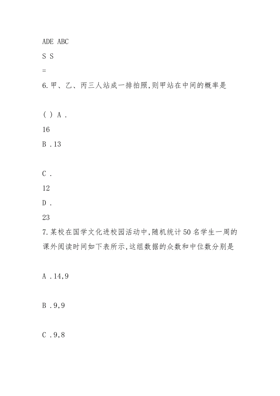 2021年贵州省黔西南州中考数学试卷及答案_第4页