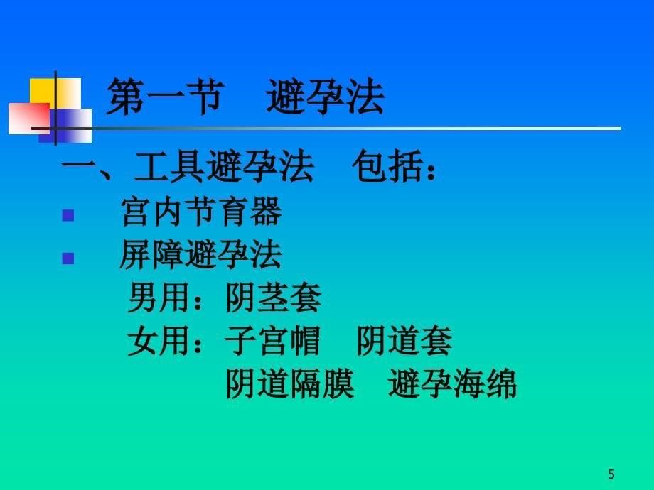 心理健康系列知识讲座走近心理咨询主讲龙海燕_第5页