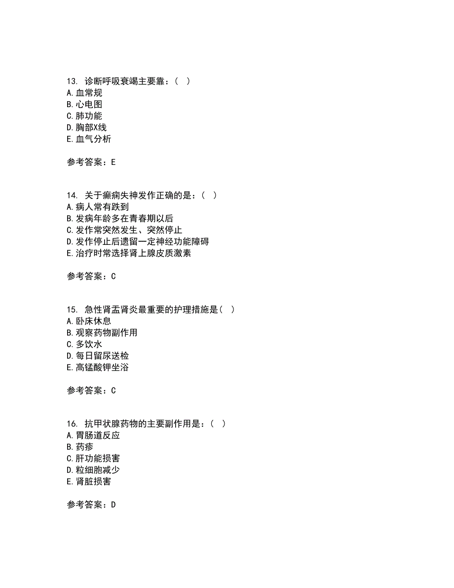 吉林大学22春《内科护理学含传染病护理》离线作业1答案参考57_第4页