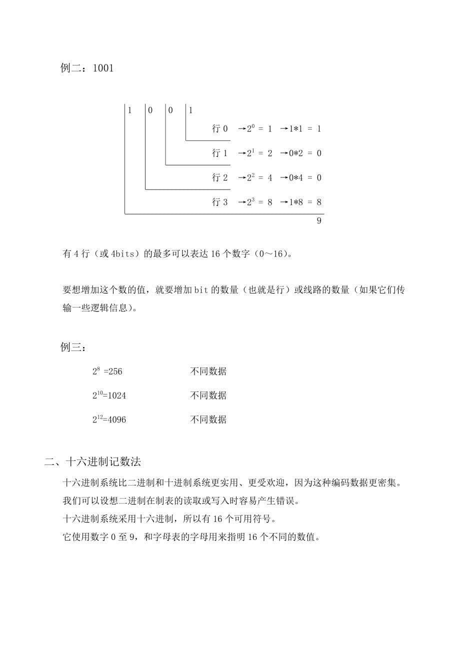 东风标致订单班实训课程作业指导书_第5页